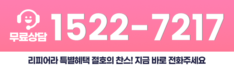 전화상담 1522-7217